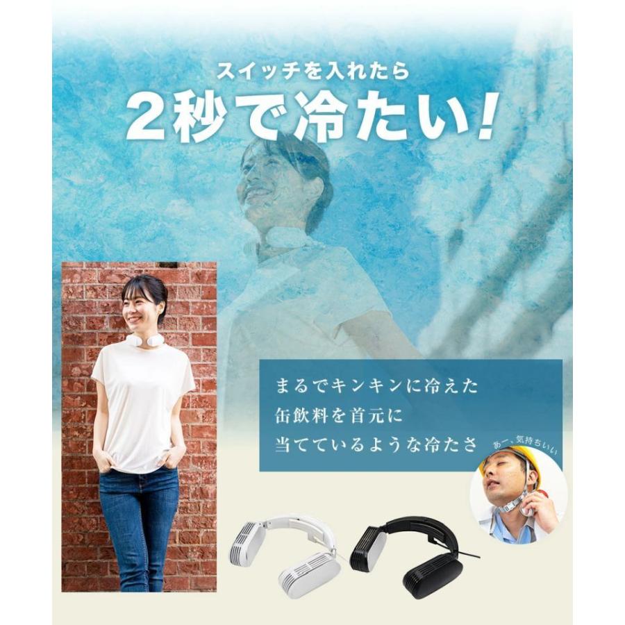 ネッククーラー EVO 携帯扇風機 扇風機 首かけ ポータブル 熱中症対策 2021 最新モデル 冷却プレート ペルチェ素子 サンコー TK-NEMU3｜kyplaza634s｜05