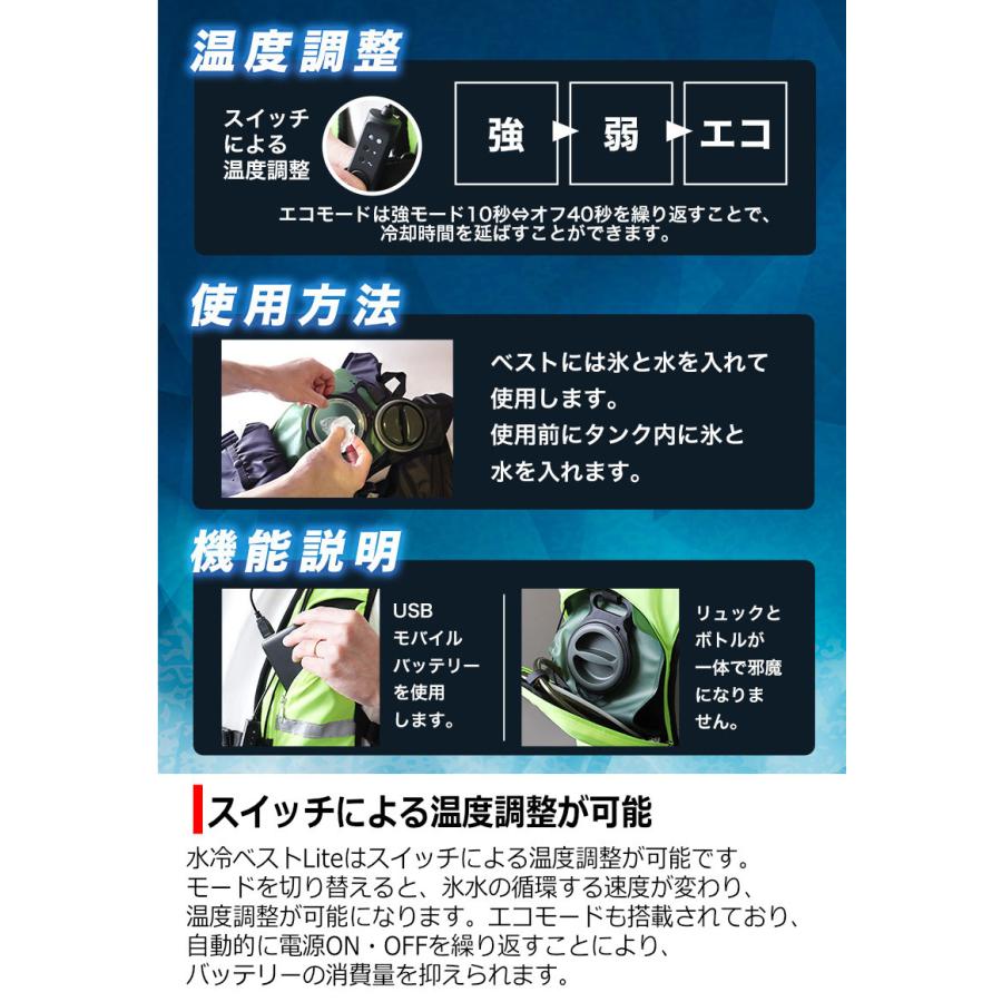 THANKO] 水冷クールベストLite TK-WACO-BKB（送料込み）
