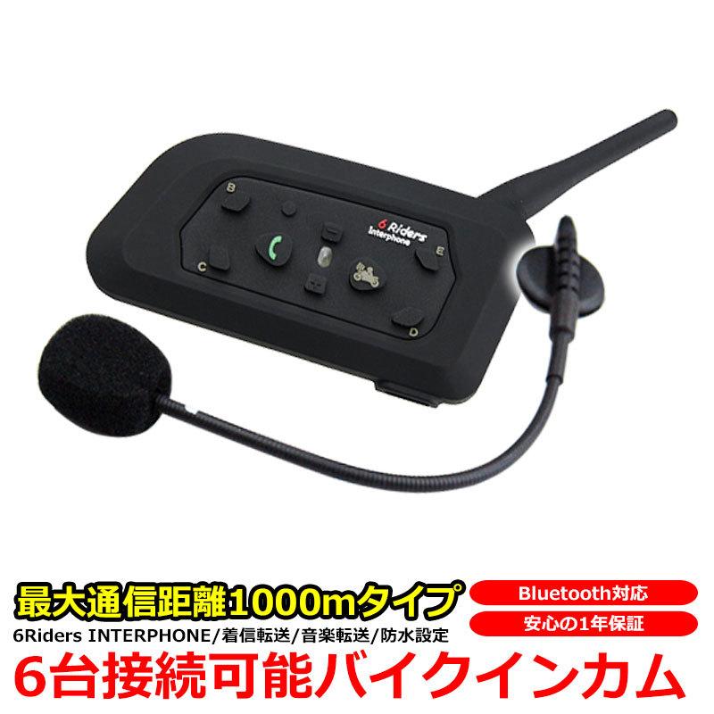 V6-1200 バイクインカムユーザーズマニュアル – KYPLAZA V6-1200 バイクインカムユーザーズマニュアル – KYPLAZA