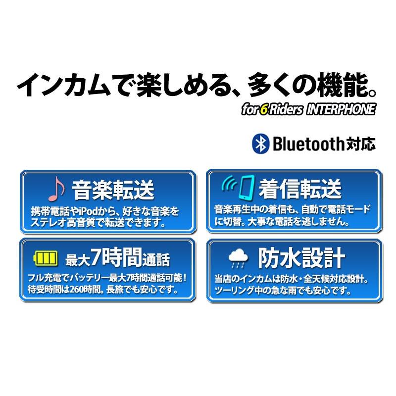 バイク インカム インターコム Bluetooth内蔵 ワイヤレス 1000m BT Multi-Interphone トランシーバー iPhone 対応 V6-1200 6台 接続 日本語 説明書｜kyplaza634s｜02