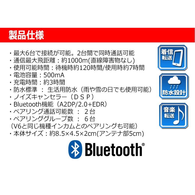 --2台セット-- バイク インカム インターコム Bluetooth ワイヤレス 1000m BT Multi-Interphone iPhone 対応 V6-1200 6台 接続 日本語 説明書｜kyplaza634s｜05