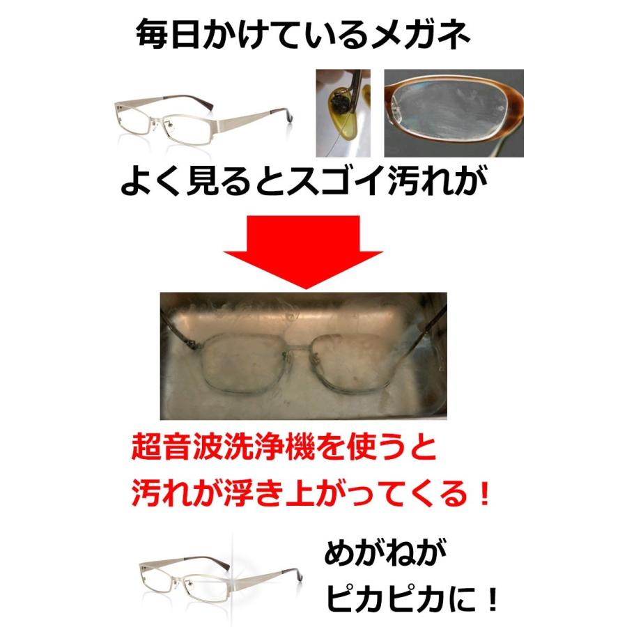 超音波洗浄器 メガネ洗浄機 超音波 水だけでピッカピカ 汚れ落とし メガネ 眼鏡 時計 宝石 眼鏡洗浄機 超音波洗浄機 ウルトラソニッククリーナー 1年保証｜kyplaza634s｜03