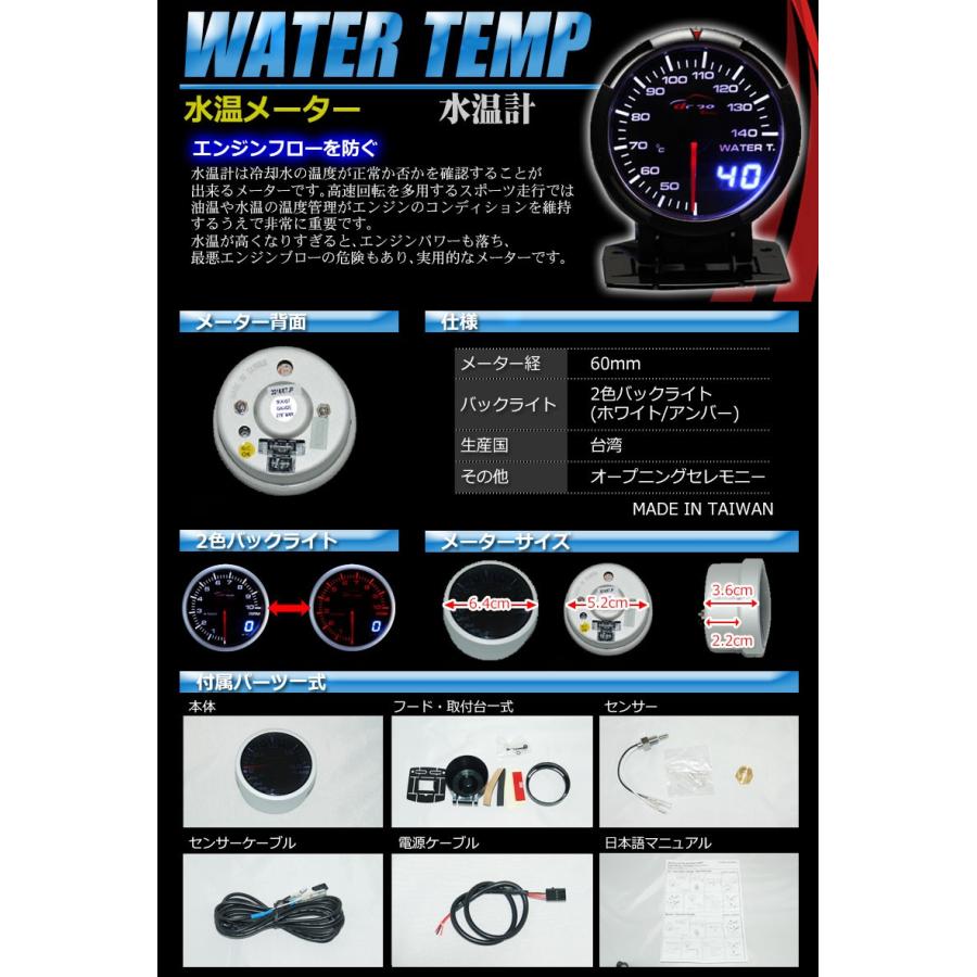 お得な メーター 4点セット ブースト計 水温計 油温計 油圧計 60 日本製 モーター 採用 DepoRacing デポレーシング アナログ デジタルメーター 同時表示｜kyplaza634s｜04