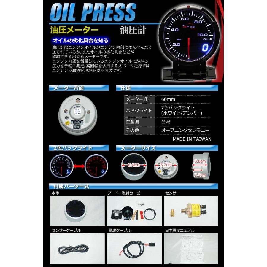 お得な メーター 4点セット ブースト計 水温計 油温計 油圧計 60 日本製 モーター 採用 DepoRacing デポレーシング アナログ デジタルメーター 同時表示｜kyplaza634s｜05