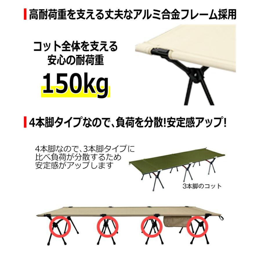 アウトドアコット 2Way ハイタイプ ロータイプ レバー式 レッグフレーム 軽量 収納コンパクト 耐荷重150kg アウトドアベッド キャンプベッド ベッド  コット｜kyplaza634s｜04