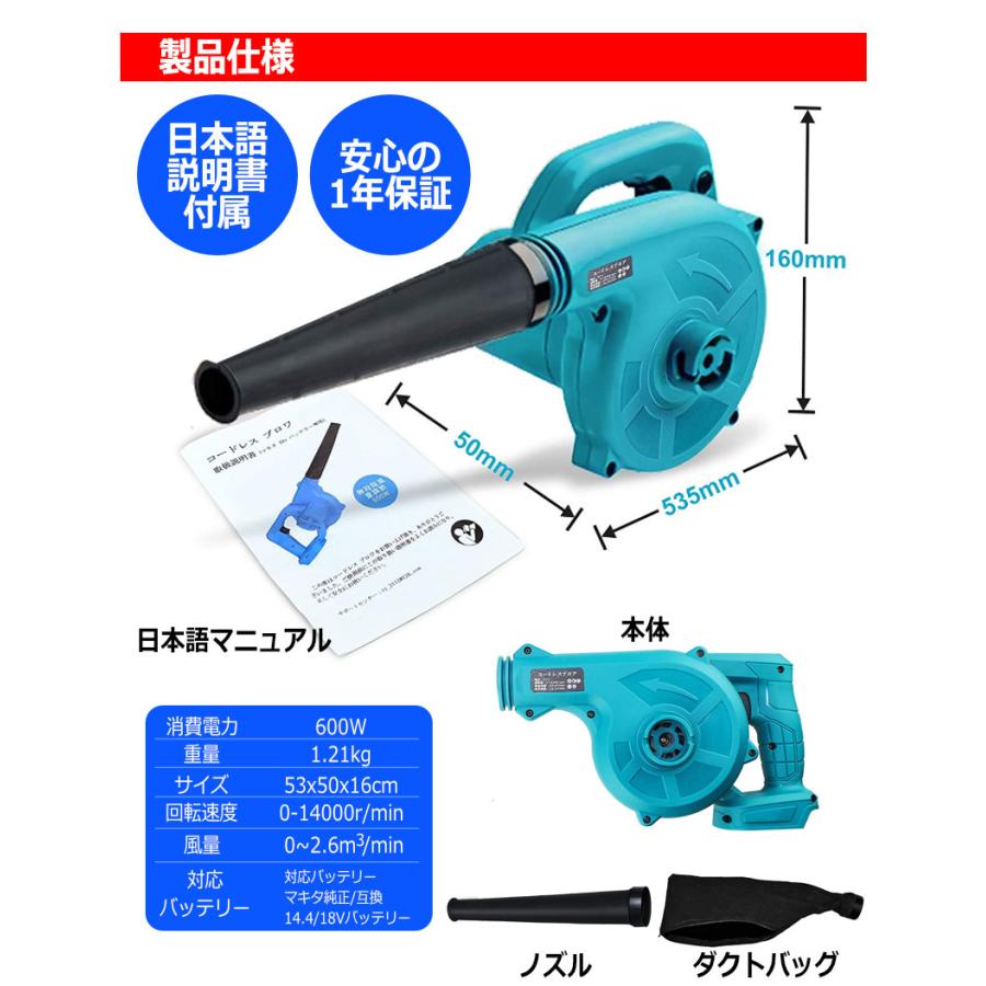 充電式 コードレス ブロアー makita マキタ 14.4V 18V バッテリー リチウムイオン 対応 互換 ブロワ 充電式ブロワー 集塵 集塵機 集じん機 掃除 互換品｜kyplaza634s｜06