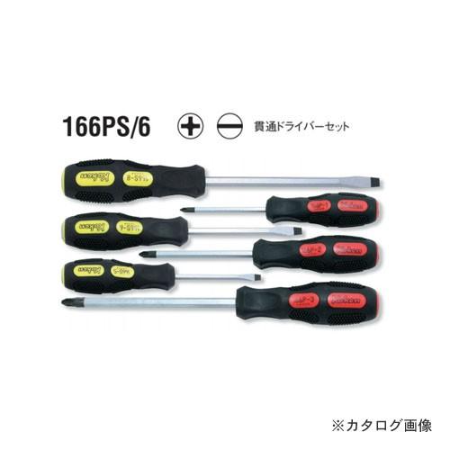 コーケン ko-ken 166PS/6 6ヶ組 マグネット入り 貫通ドライバーセット(+)(-) 紙箱｜kys