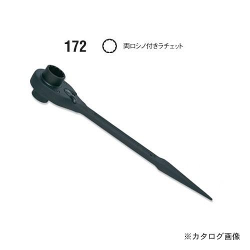 コーケン ko-ken 172-24x27mm 両口シノ付ラチェット 全長380mm
