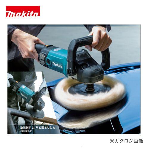 マキタ（makita） Makita 180mm サンダポリッシャ 9237C