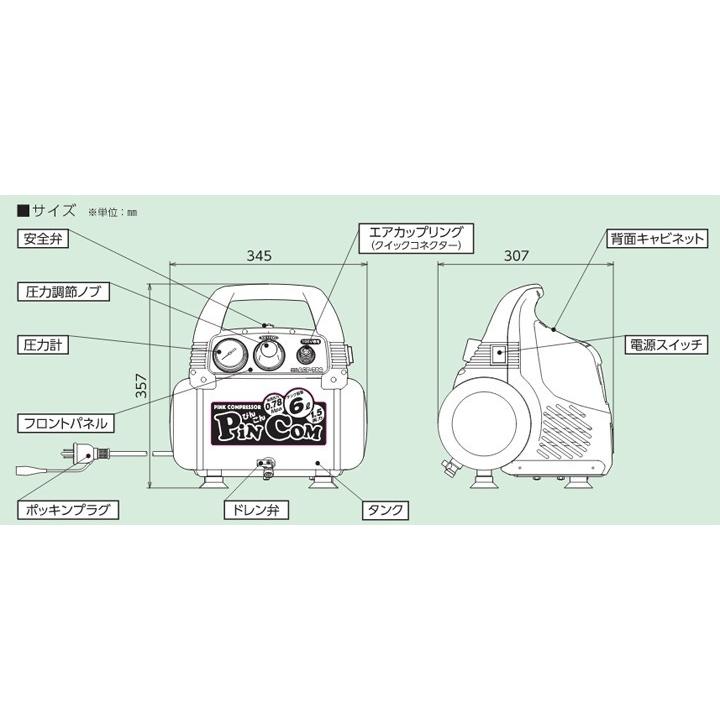日動工業 乾式(オイルレス)エアコンプレッサー PINCOM ピンコン 日動工業 乾式(オイルレス)エアコンプレッサー PINCOM ピンコン