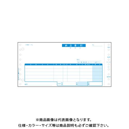 ヒサゴ 納品書(税抜) SB45