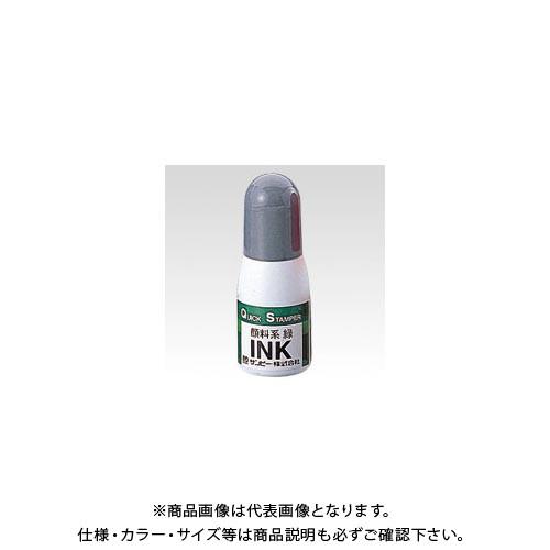 サンビー クイックインキ 顔料系 10cc 緑 QI-21ミドリ｜kys