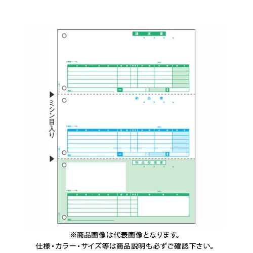 ヒサゴ 納品書(単票) GB1149