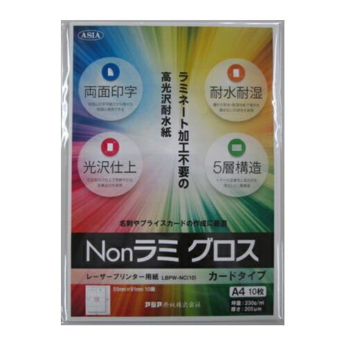 ヒサゴ エコノミーラベル ELM005L