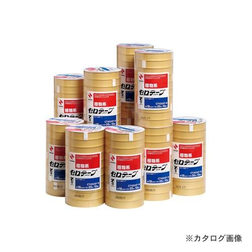 激安特価★200巻セット★ニチバン セロテープ[CT405AP-18]20パック ニチバン セロテープ405AP-18 【200巻】 CT405AP-18X20