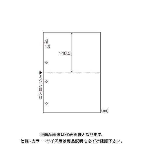 ヒサゴ マルチプリンタ帳票A4白紙2面 4穴 BP2003WZ