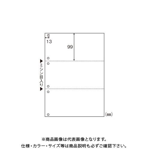 ヒサゴ マルチプリンタ帳票A4白紙3面 6穴 BP2005WZ