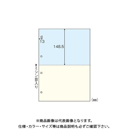 ヒサゴ　マルチプリンタ帳票A4カラー2面　4穴　BP2011WZ