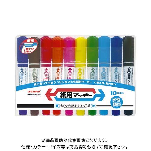 ゼブラ 紙用マッキー 10色セット WYT5-10C｜kys