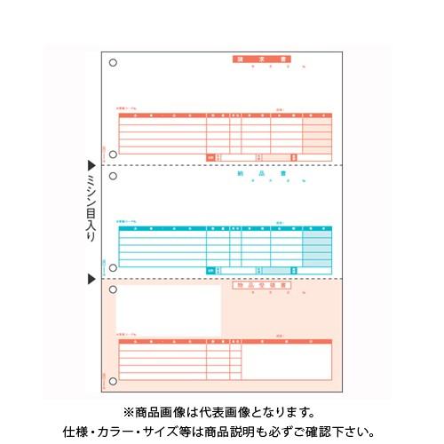 ヒサゴ　納品書(単票)　SB1109