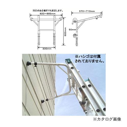 送料別途)(直送品)ミツル ハシゴ用アタッチメント リリーフ・ロング