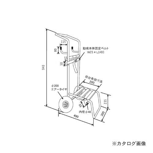 (送料別途)(直送品)ミツル アルミ製背負い動噴用運搬台車