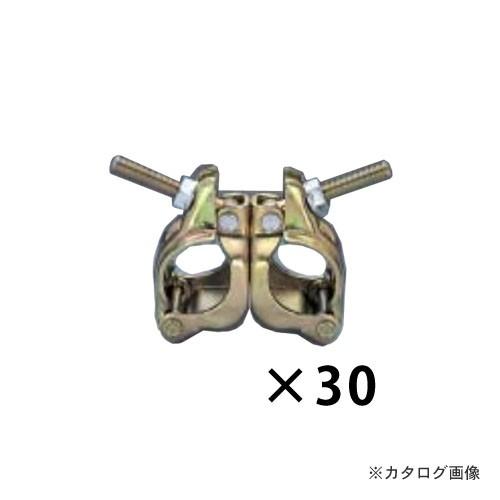 マルサ 兼用自在クランプ クロメート 30個入