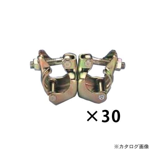 マルサ 36×36 自在クランプ 30個入 JJ-3