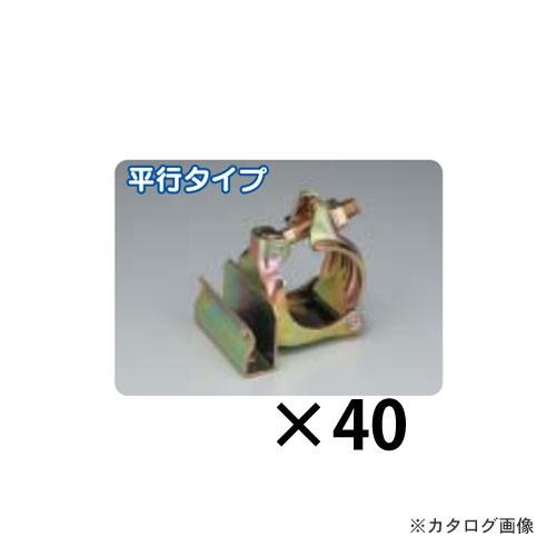 マルサ 板止めクランプ 平行 40個入