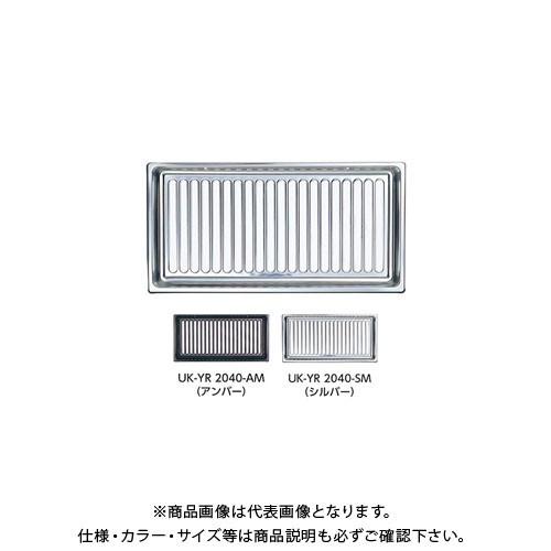 宇佐美工業 床下換気口 蘭 ボックスタイプ リフォーム住宅推奨品(後付施工) アンバー (10×3入) YR1530-AM