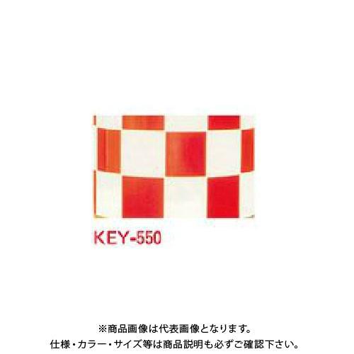 (送料別途)(直送品)安全興業　ドラム用　補修用ステッカー　KEY-550　赤白　(3枚1組入)