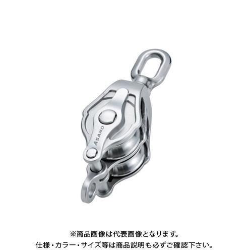 浅野金属 AKブロックPB型 2車(ステンレスベアリング入) 50mm AK10310