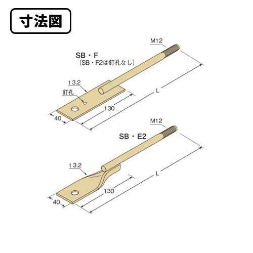タナカ Z羽子板ボルト SB・F 400(釘同梱) (50本入) AB4400A0