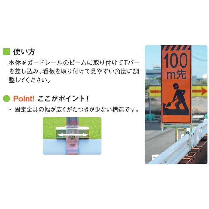 送料別途)(直送品)伊藤製作所 123 サインホルダー ガードレール 送料別途)(直送品)伊藤製作所 123 サインホルダー ガードレール