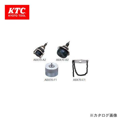 KTC ブレーキブリーダー マツダ車用 ATBX70MZ