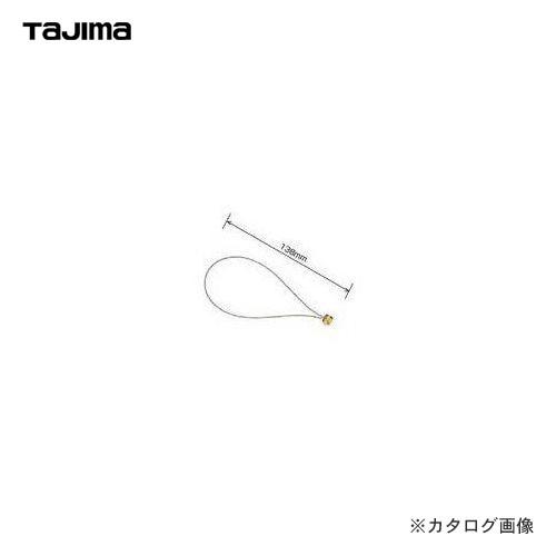 タジマツール Tajima 安全ロープ用 工具接続ワイヤー AZ-WIR｜kys