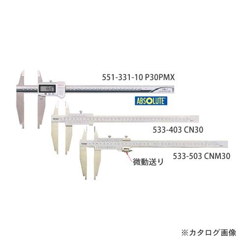 ミツトヨ Mitutoyo CN形ノギス デジマチック CDN-100C : KanamonoYaSan 