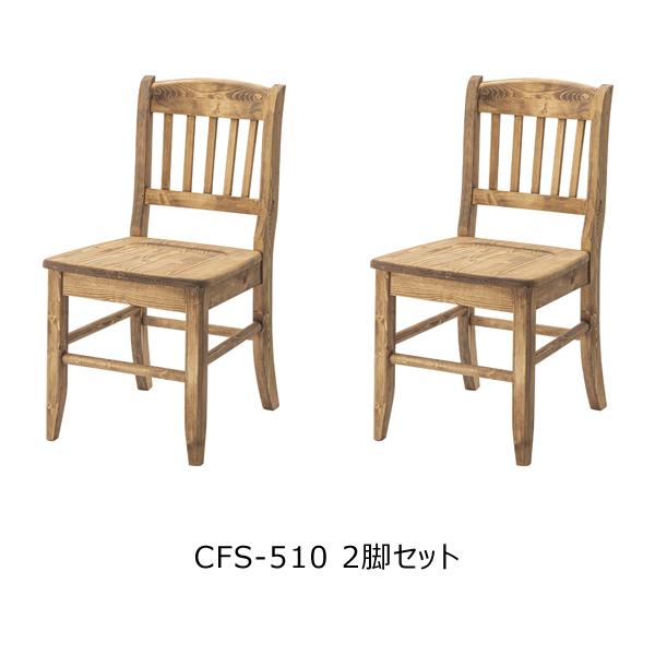 直送品 東谷 フォレ ダイニングチェア 座面高42cm 2脚セット ナチュラル CFS-510_1