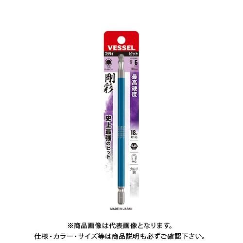 送料2円 正規通販 ポスト投函 ベッセル Vessel 片頭ボールポイント ロングタイプ 剛彩ビット Gsbp060l 1本 Bp6 150