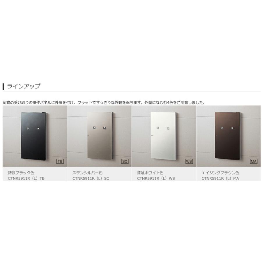 (送料別途)(直送品)パナソニック　Panasonic　コンボイント　躯体埋め込み　漆喰ホワイト　CTNR5911LWS　左開き