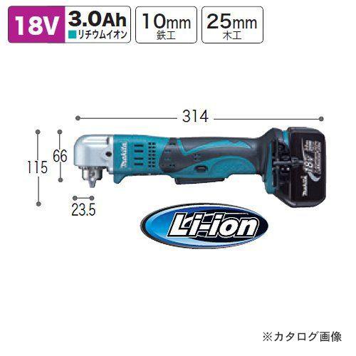 マキタ Makita 18V 充電式アングルドリル(バッテリ・充電器付) DA350DRF｜kys