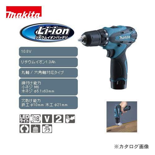 マキタ Makita 10.8V 1.3Ah 充電式ドライバドリル フルセット(バッテリ  