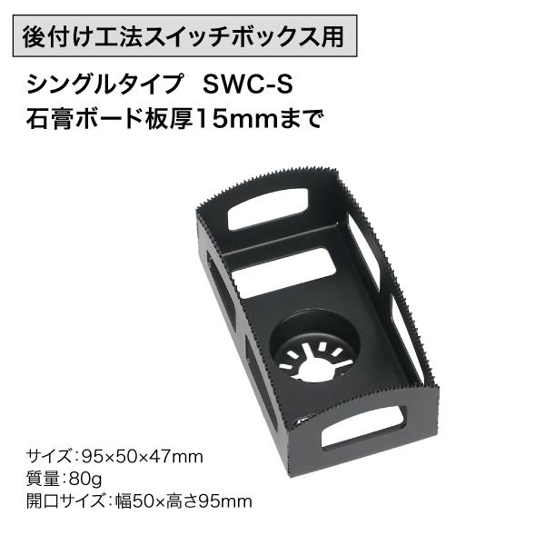 DENSAN スイッチボックスソー アタッチメントセット マルチ DENSAN スイッチボックスソー アタッチメントセット マルチ