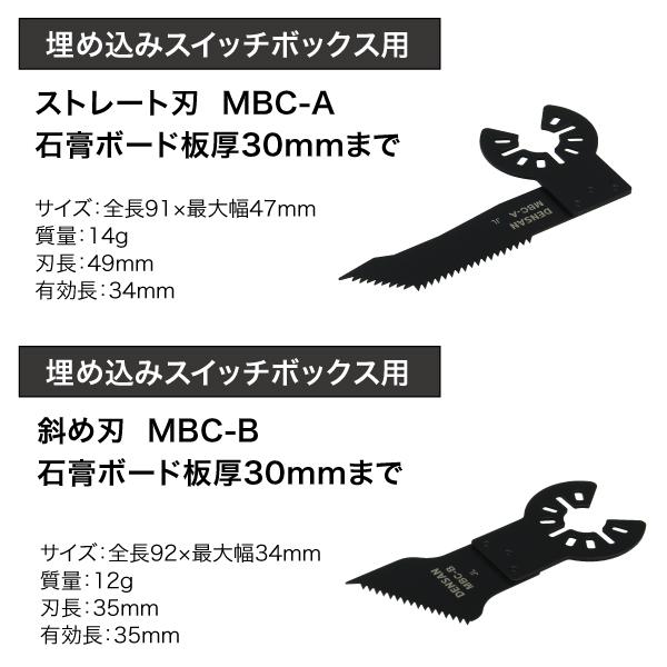 DENSAN スイッチボックスソー アタッチメントセット マルチ DENSAN スイッチボックスソー アタッチメントセット マルチ