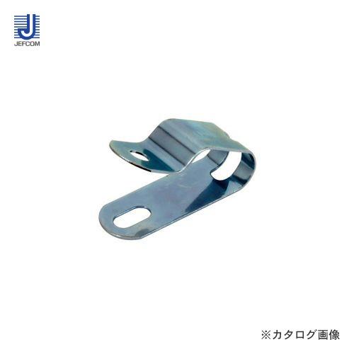 ジェフコム JEFCOM 片サドル 鉄(1.6×2C、2.0×2C) EM-SD162｜kys