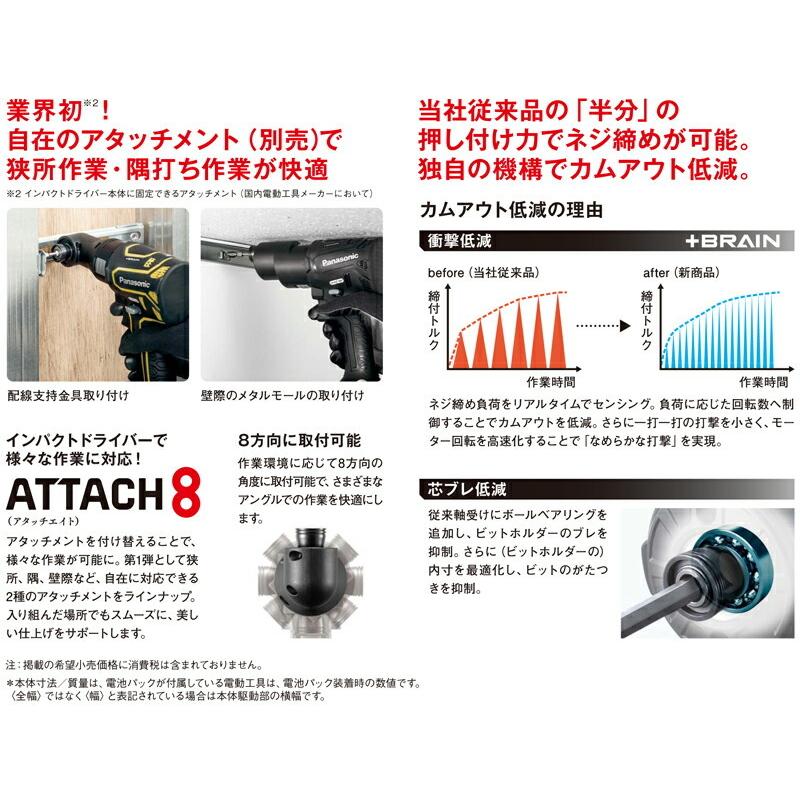 Panasonic パナソニック インパクトドライバーアタッチメント Panasonic パナソニック インパクトドライバーアタッチメント