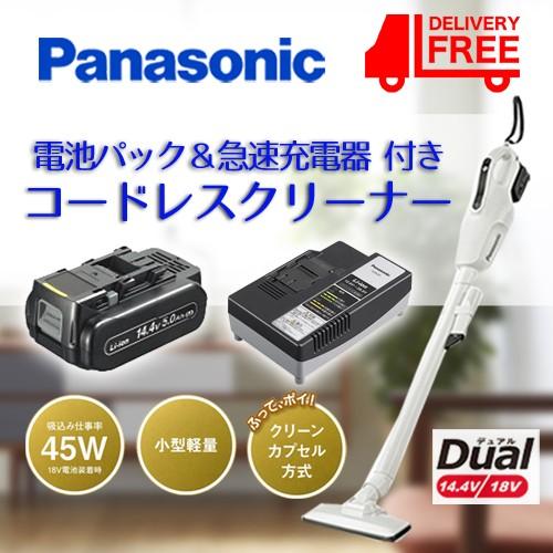 パナソニック Panasonic 工事用 充電コードレスクリーナー ホワイト Dual 14.4V (5.0Ah電池1個付) EZ37A3LJ1F-W｜kys