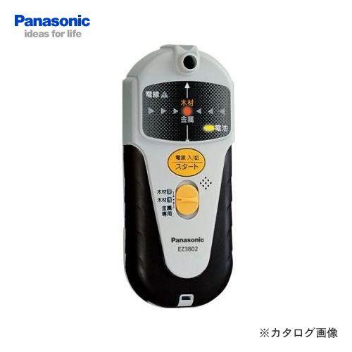 パナソニック Panasonic EZ3802 壁うらセンサー｜kys
