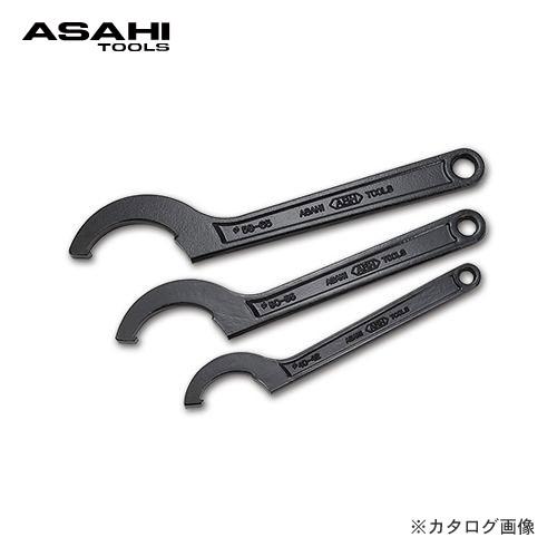 旭金属 アサヒ ASAHI 引掛スパナ230/250 FK0230