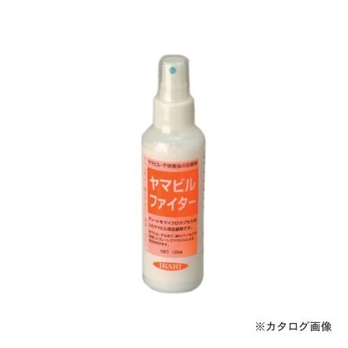 イカリ ヤマビルファイター 135ml｜kys